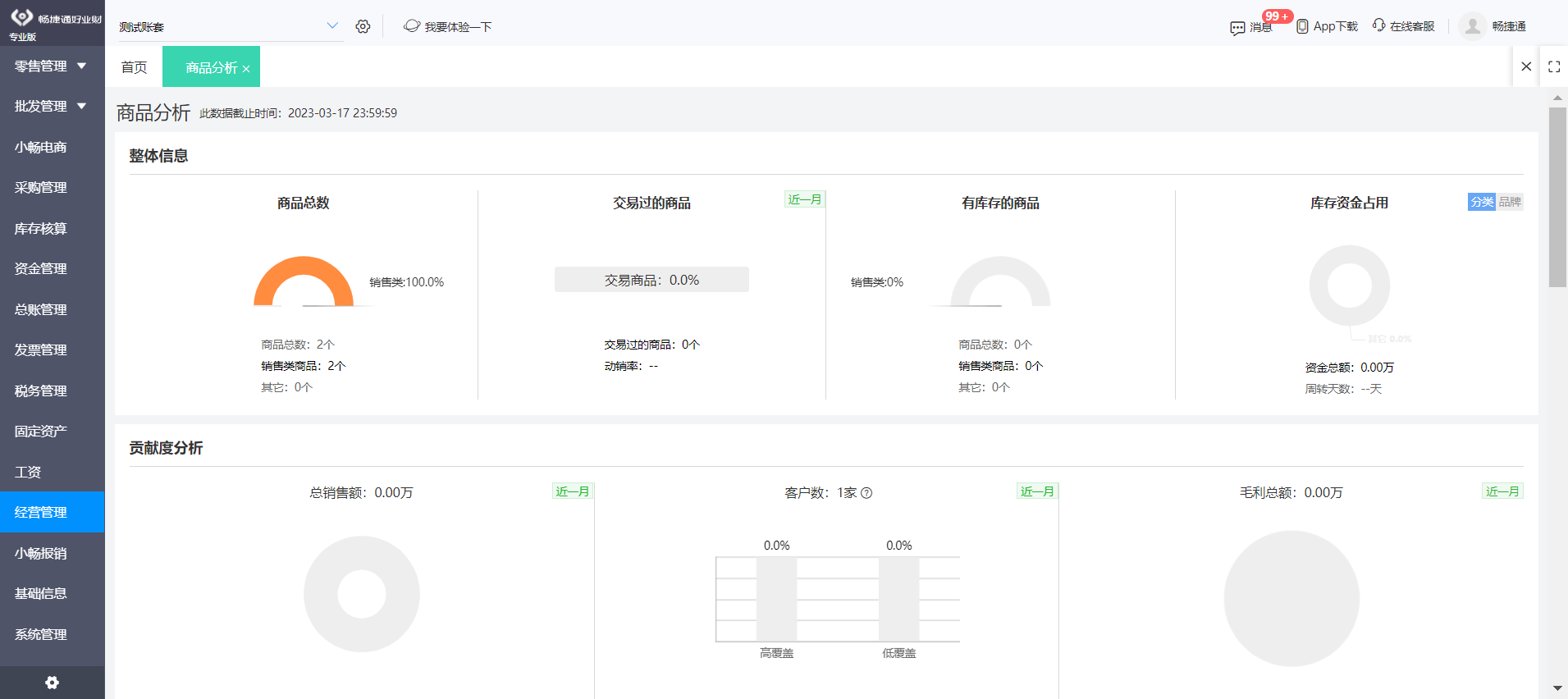 工厂管理软件中的项目管理 核心功能与应用解析
